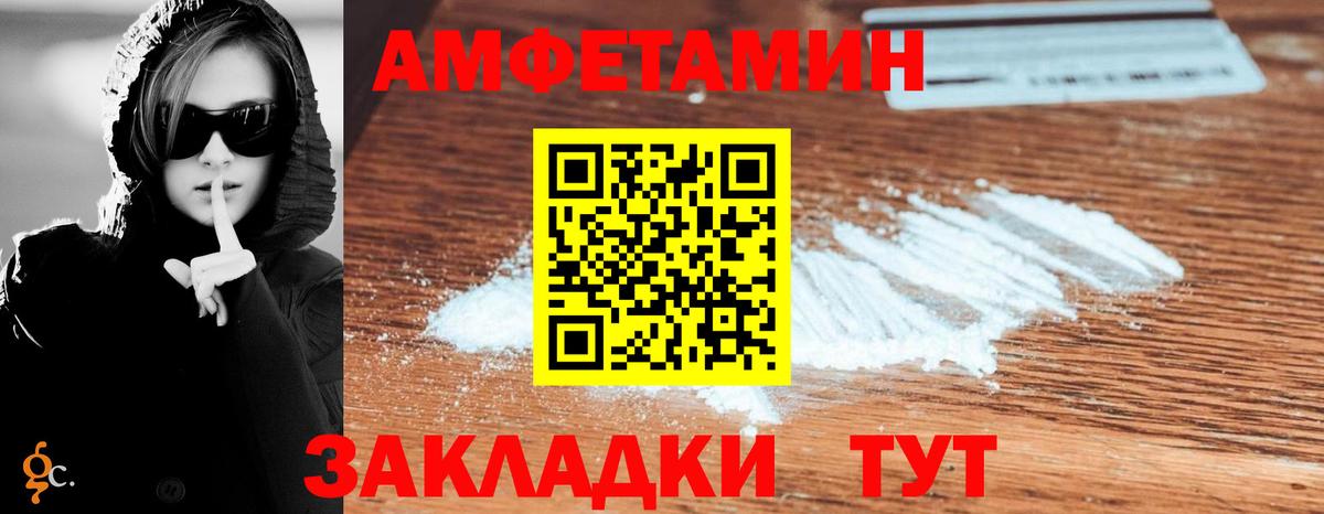 Amphetamine  Амфетамин VHQ  Вход с VPN  Фрязино 