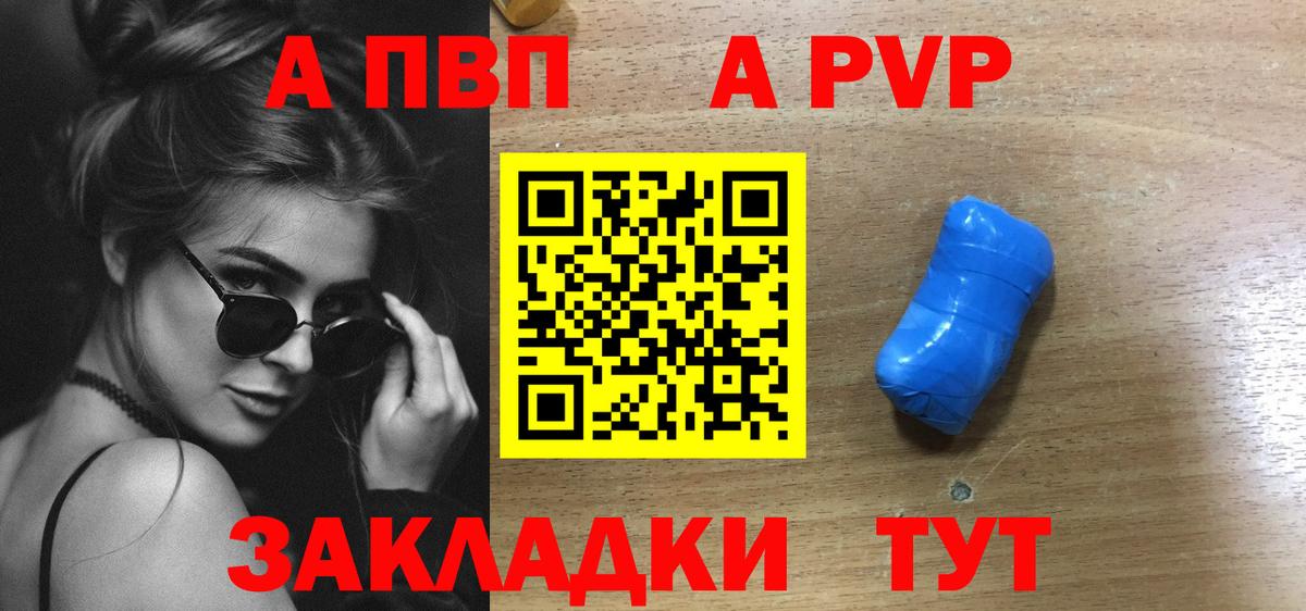 Фрязино  А ПВП Соль  Вход с VPN 