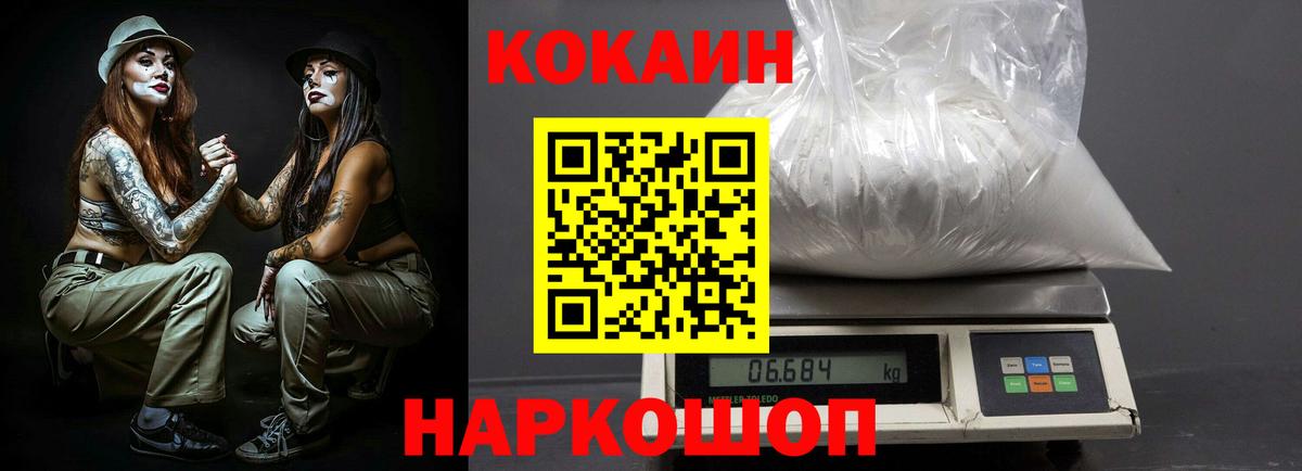 Cocaine FishScale Фрязино