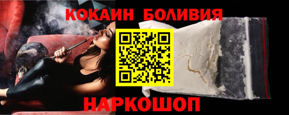 Фрязино  Кокаин 98%  Cocaine Columbia  КОКАИН  Вход с VPN 