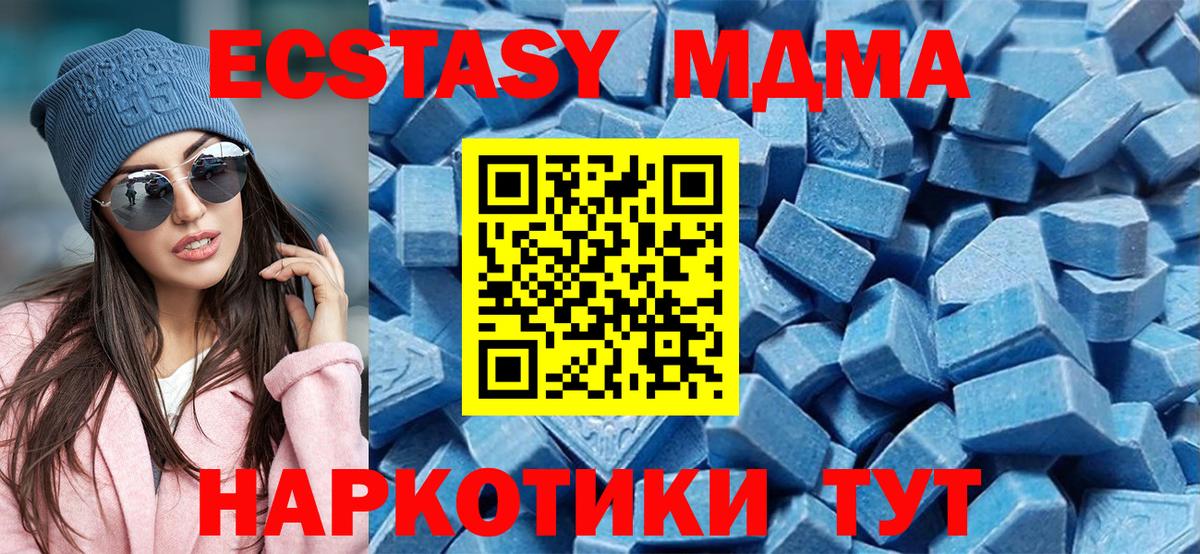 Фрязино  Ecstasy TESLA  Вход с VPN  Экстази  Ecstasy ешки 