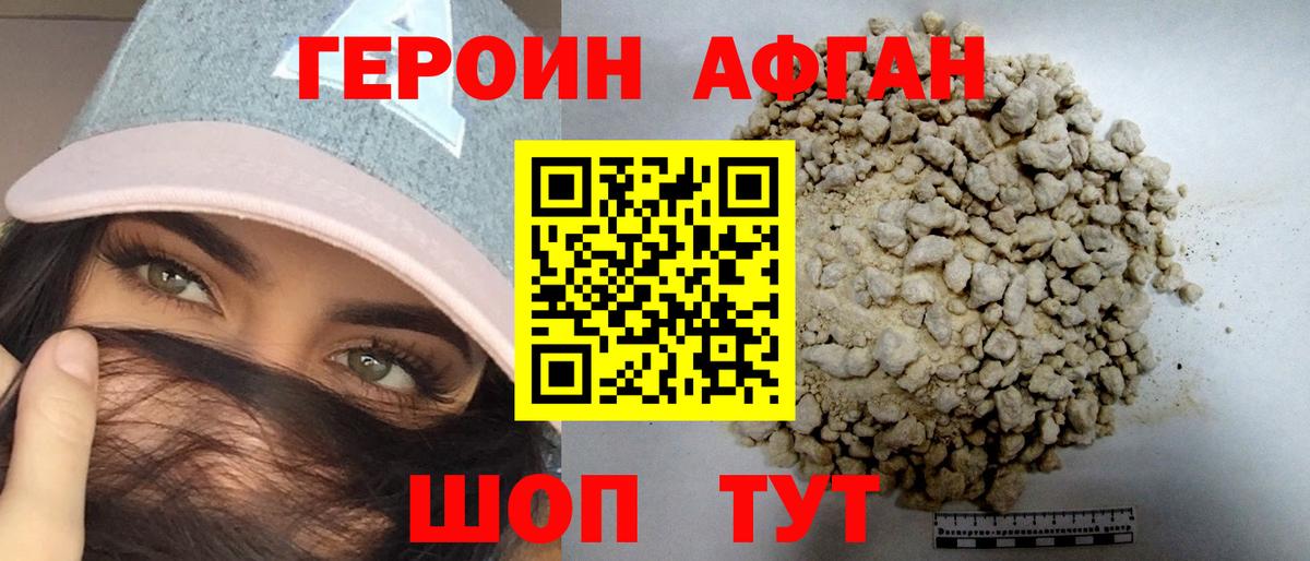 Героин герыч Фрязино