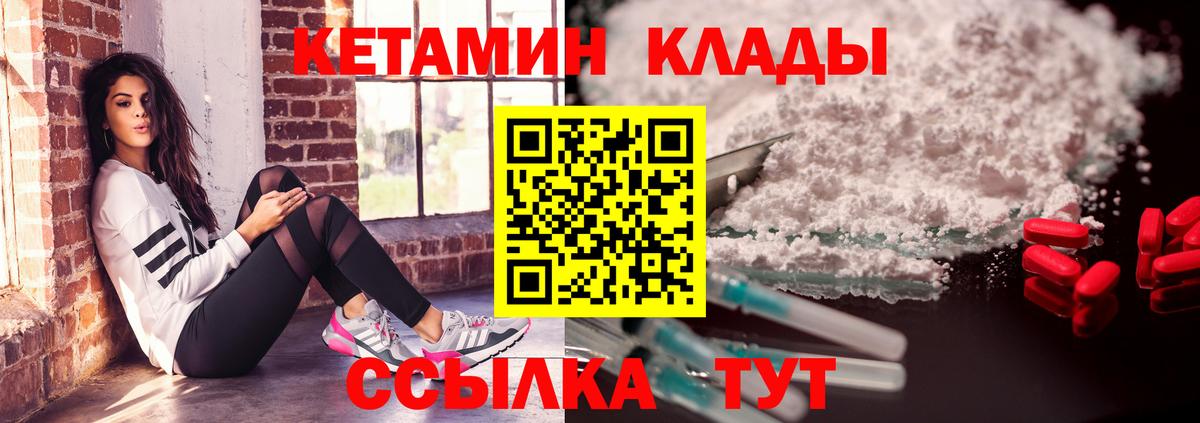 Фрязино  Кетамин VHQ  Вход с VPN 