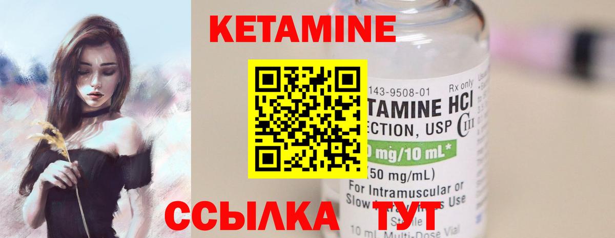 Кетамин VHQ Фрязино