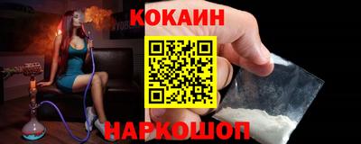 COCAINE Ливны