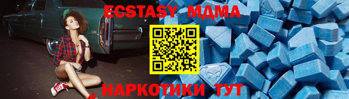 MDMA VHQ  МДМА кристаллы  Фрязино  Вход с VPN 