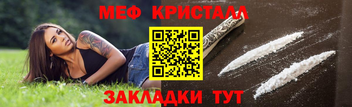 МЕФ  Вход с VPN  Мефедрон  МЯУ-МЯУ mephedrone  Фрязино  МЕФ мука 
