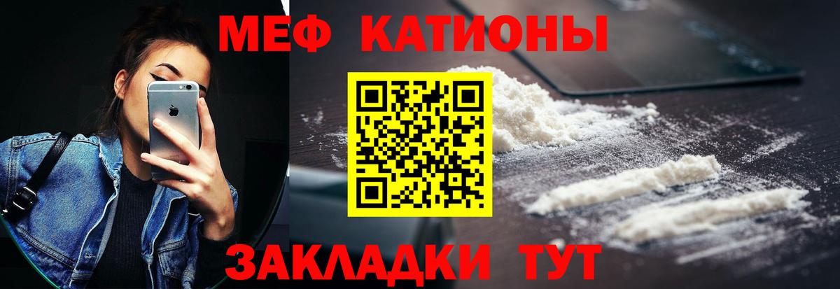 Мефедрон кристаллы Фрязино