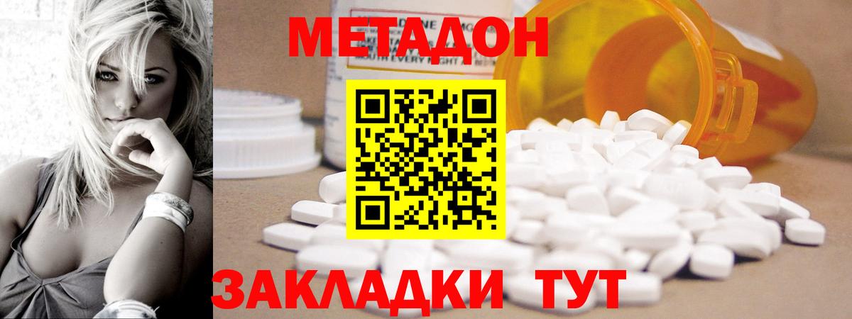 МЕТАДОН мёд Фрязино