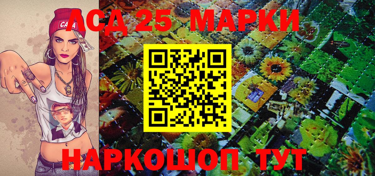 Марки NBOMe 1,5мг Фрязино
