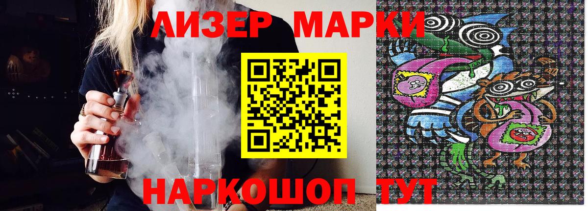 Марки 25I-NBOMe 1500мкг  Вход с VPN  Фрязино 