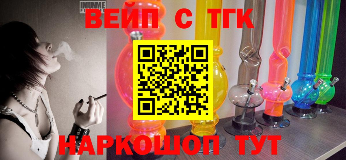 Дистиллят ТГК жижа  Вход с VPN  Дистиллят ТГК Wax  Фрязино 