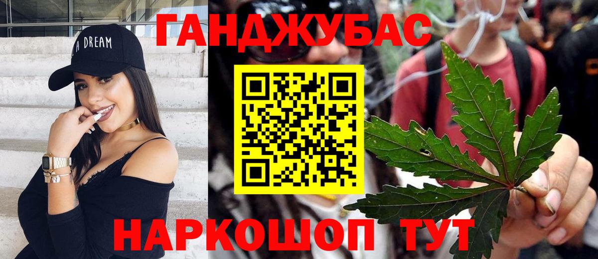 Бошки Шишки Amnesia Фрязино